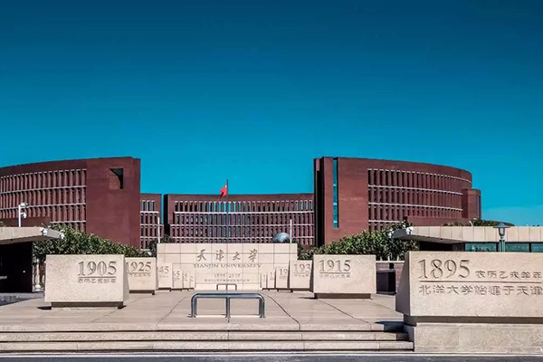 天津大学