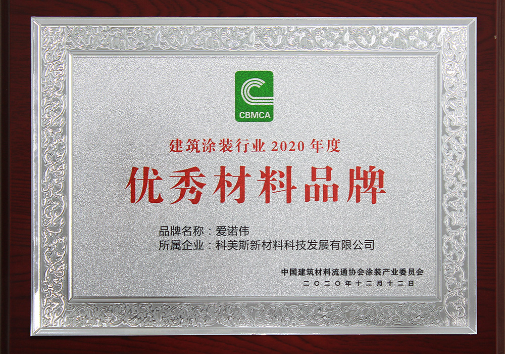 优秀材料品牌