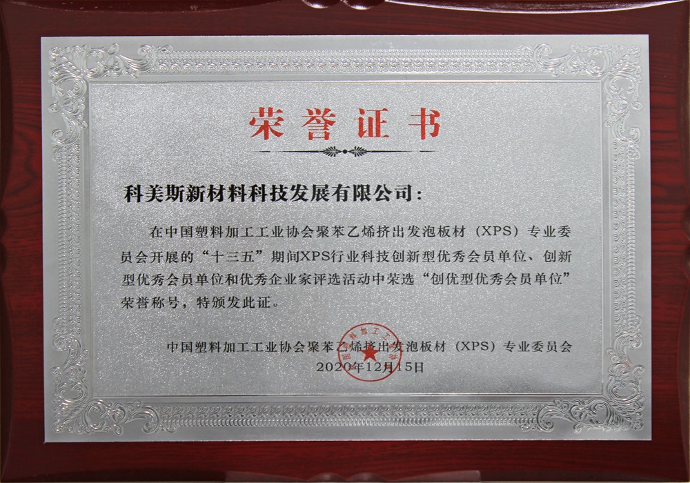 十三五优秀单位