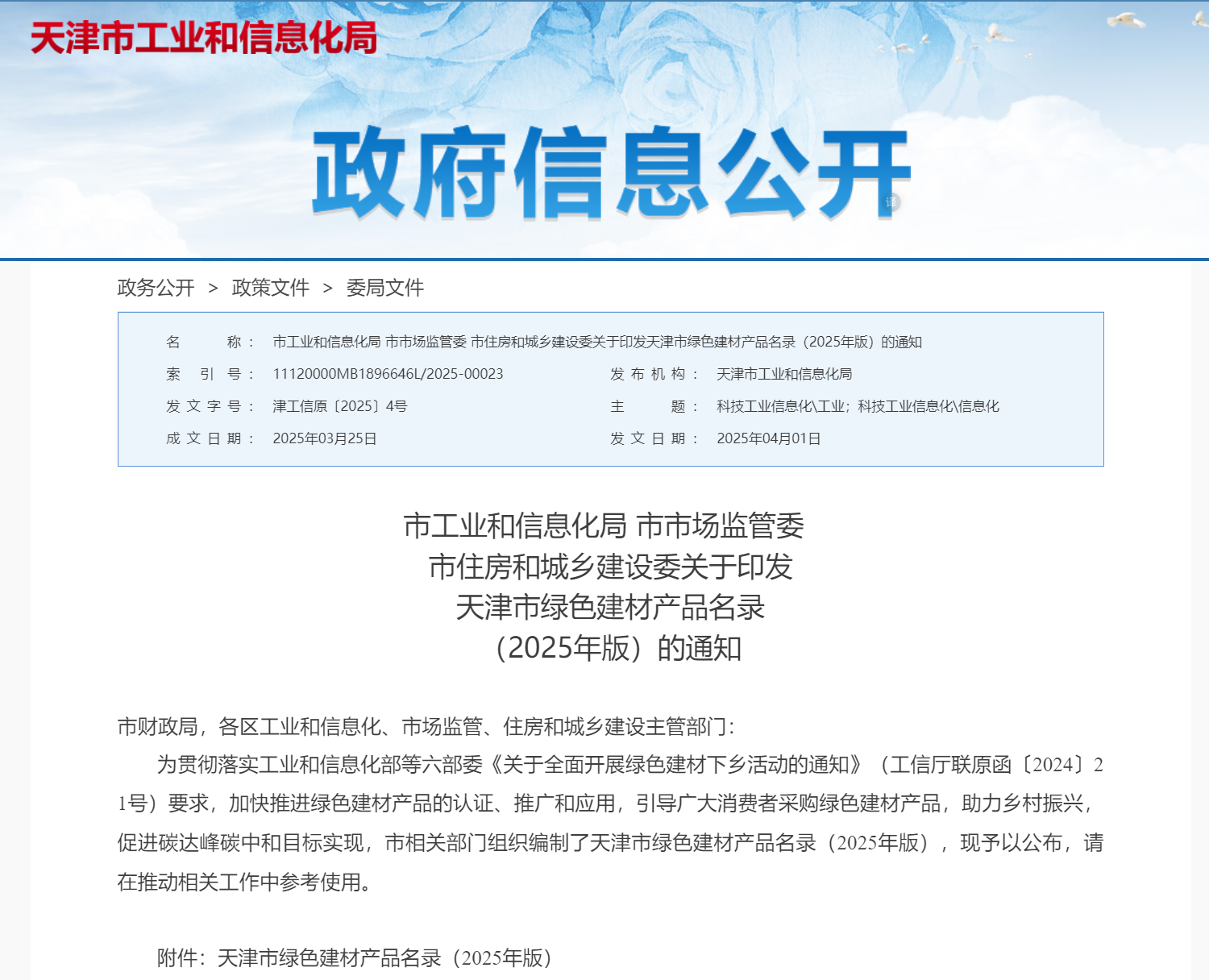微信图片_20250410103840.png