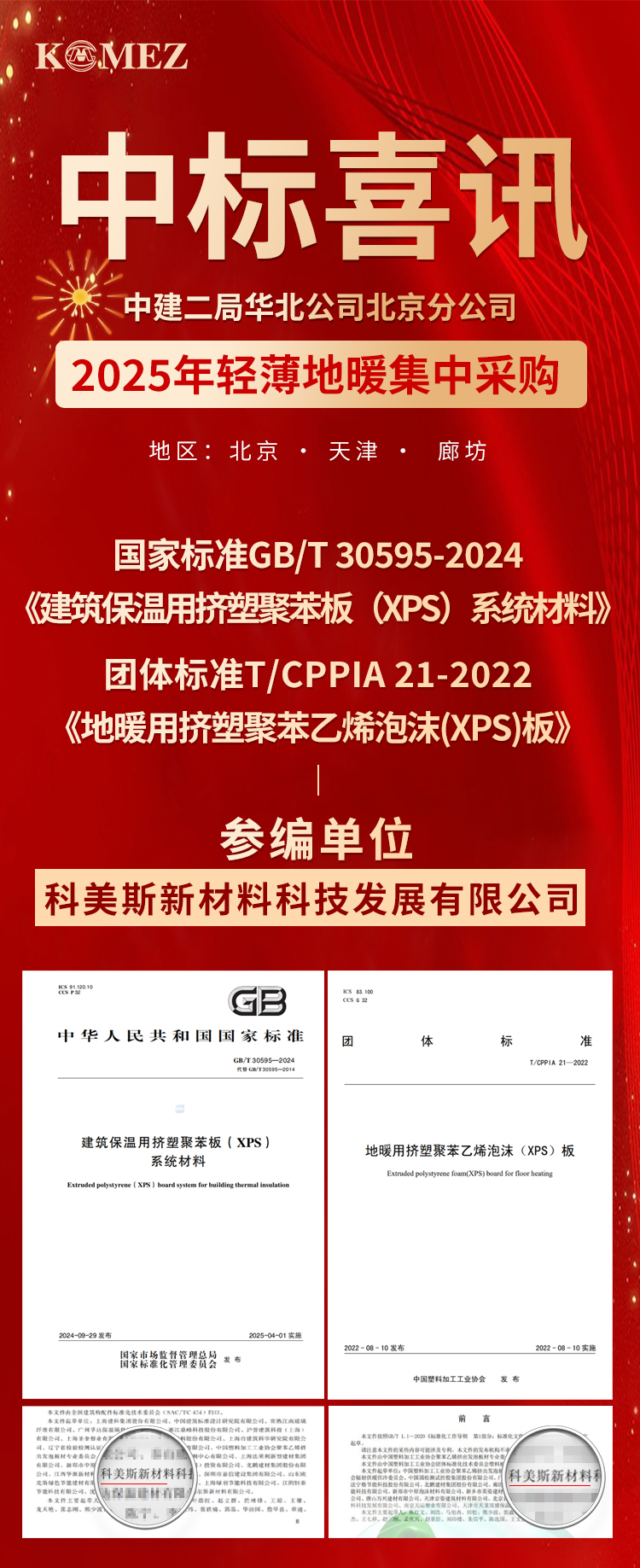 中标11.jpg