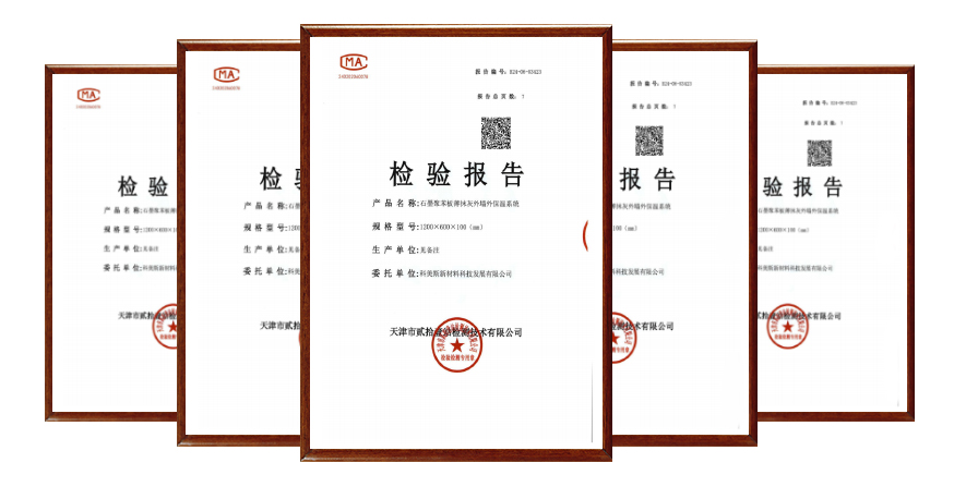 配套检测报告.jpg